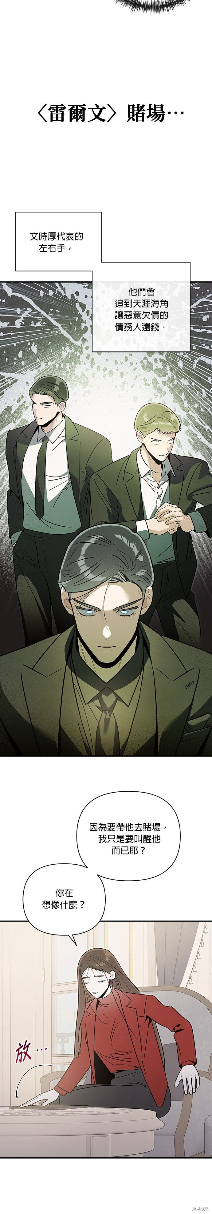 第79话 第15页