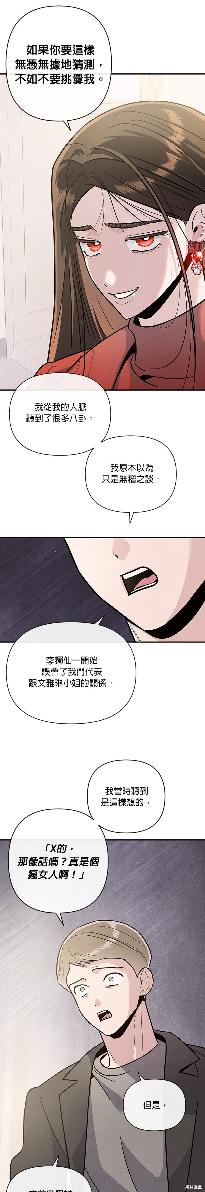 第79话 第16页