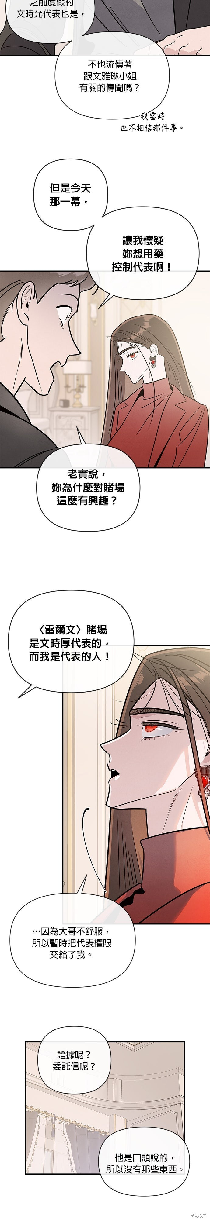 第79话 第17页