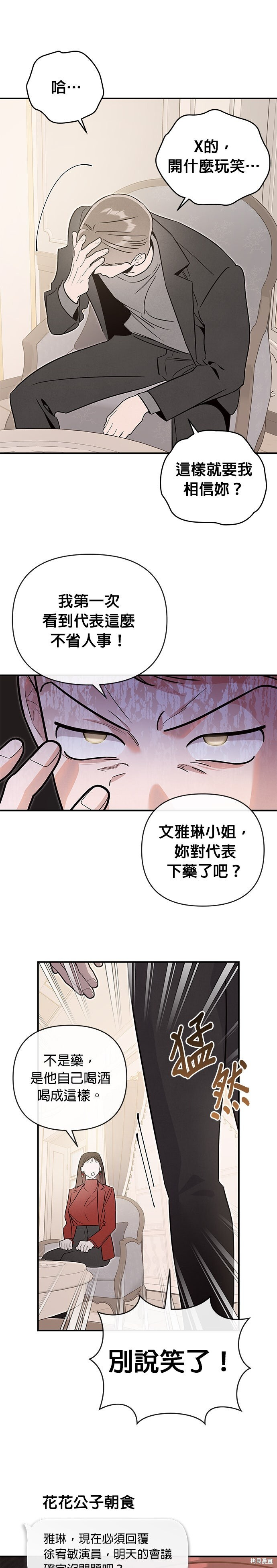 第79话 第18页