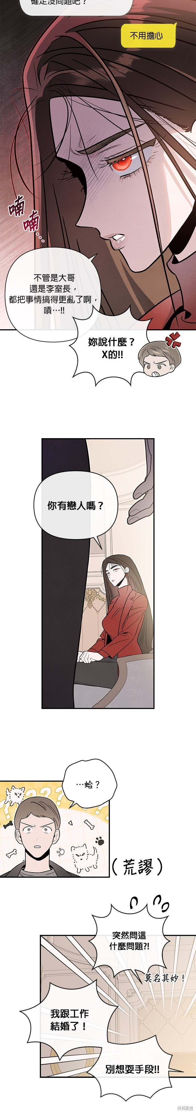 第79话 第19页