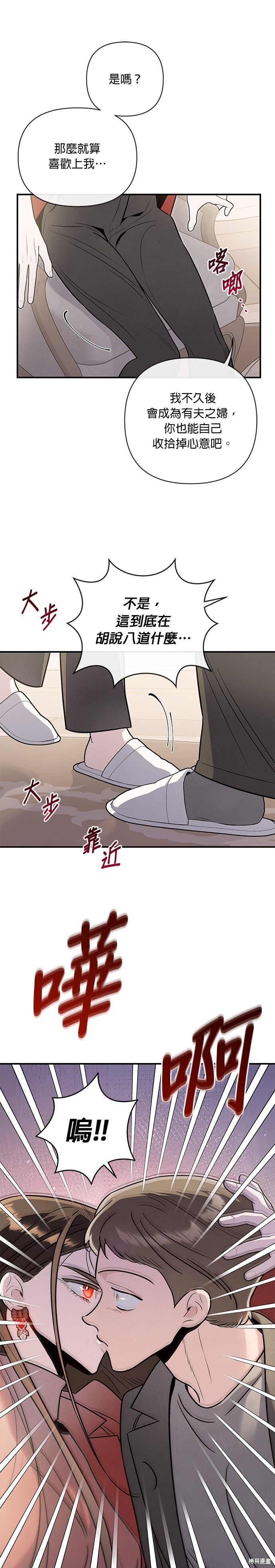 第79话 第20页