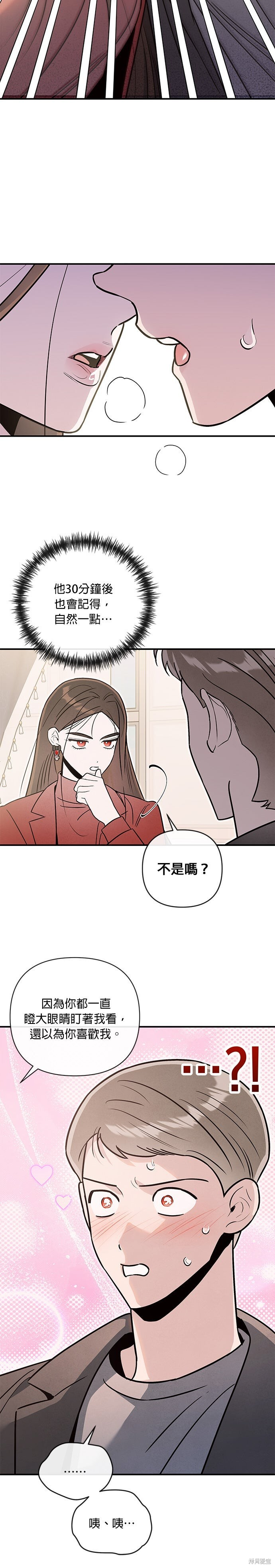 第79话 第21页