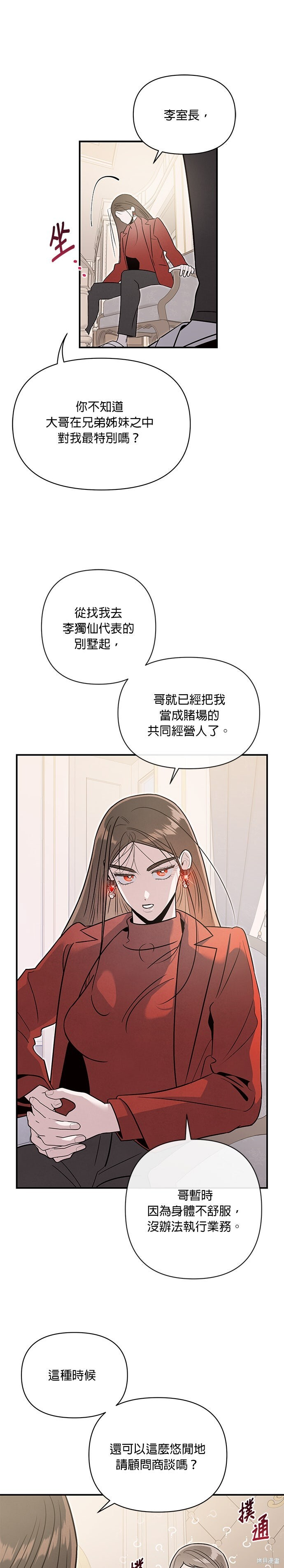 第79话 第22页