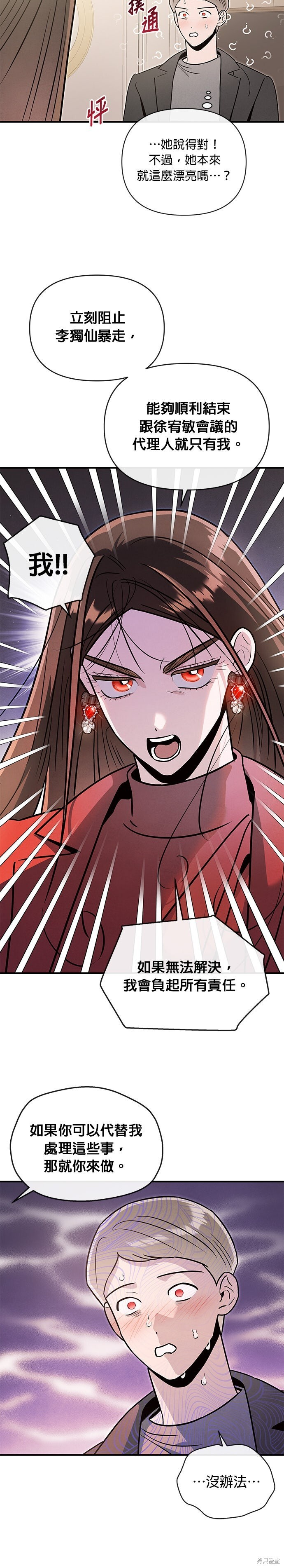 第79话 第23页
