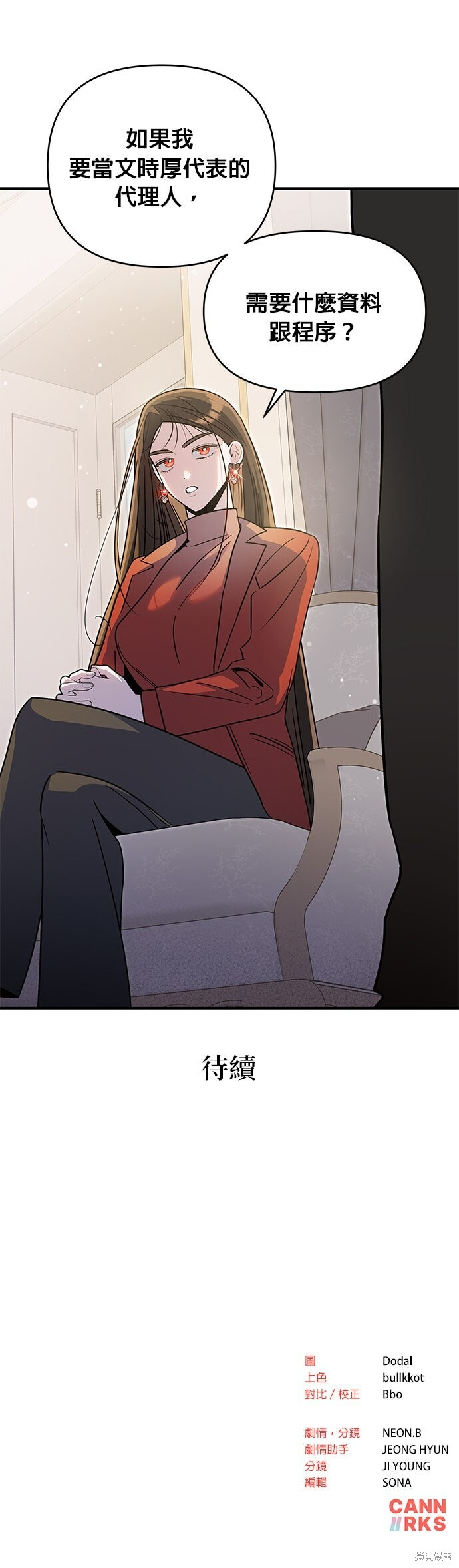 第79话 第24页