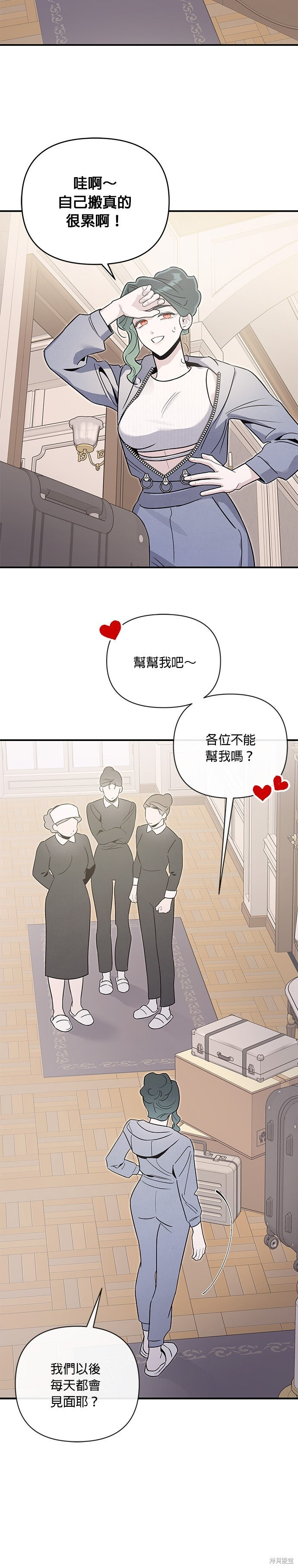 第80话 第2页