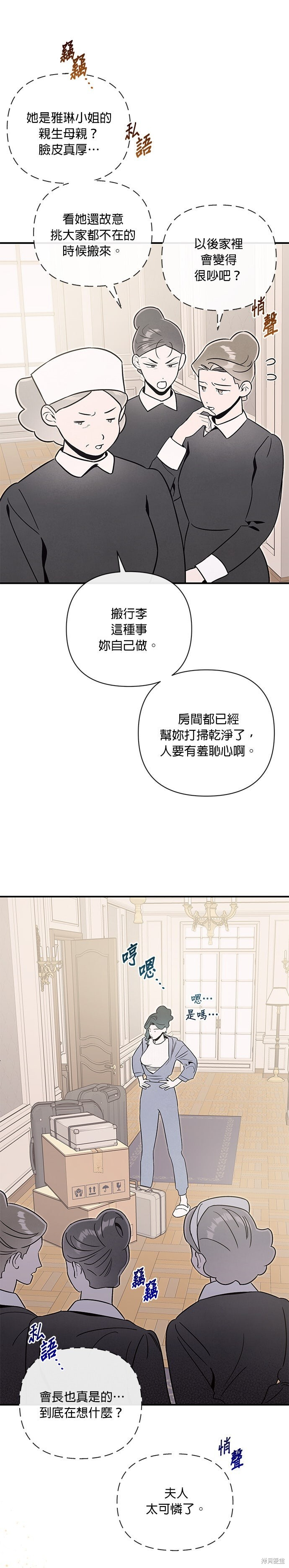 第80话 第3页