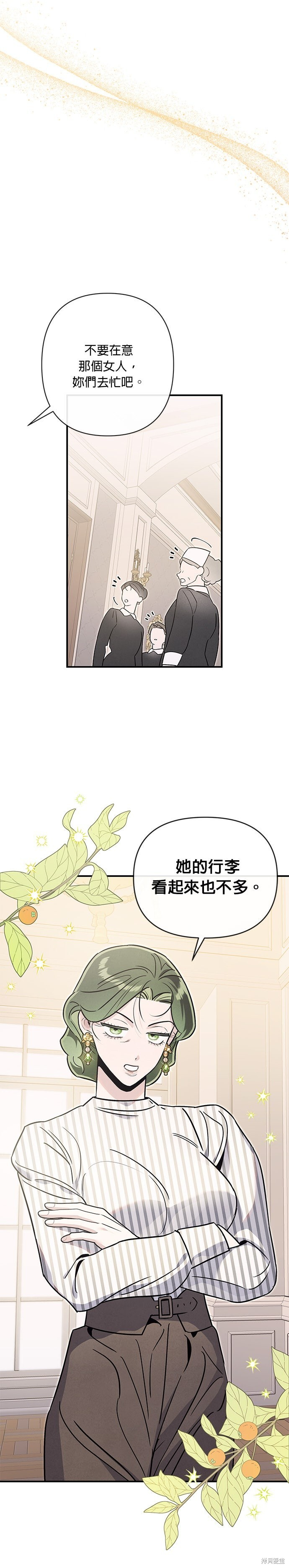 第80话 第4页