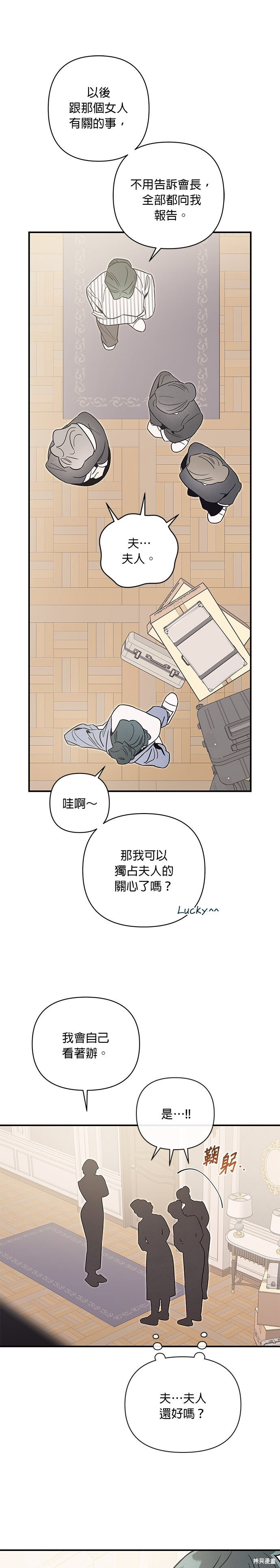 第80话 第5页