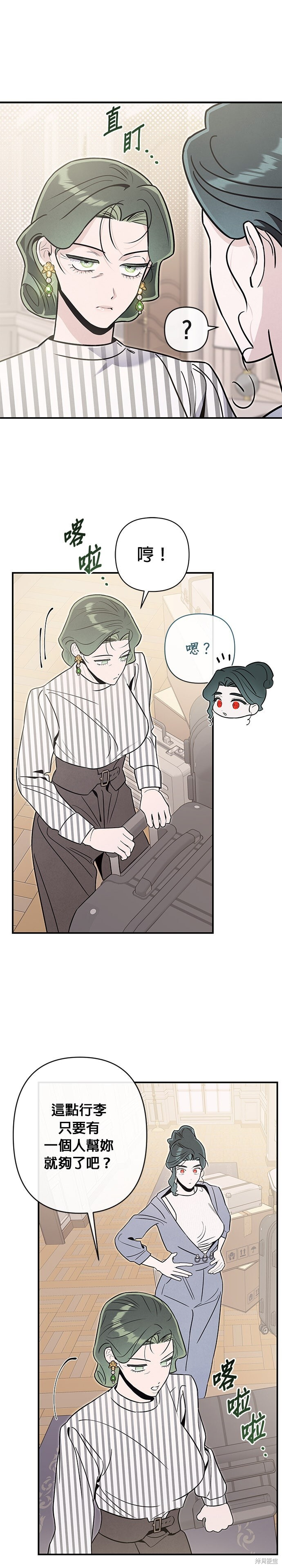第80话 第7页