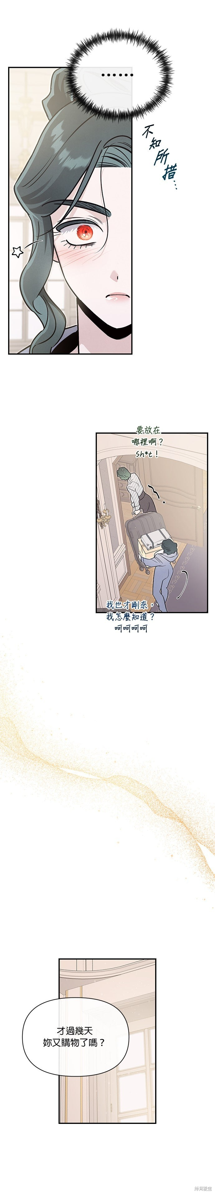 第80话 第8页