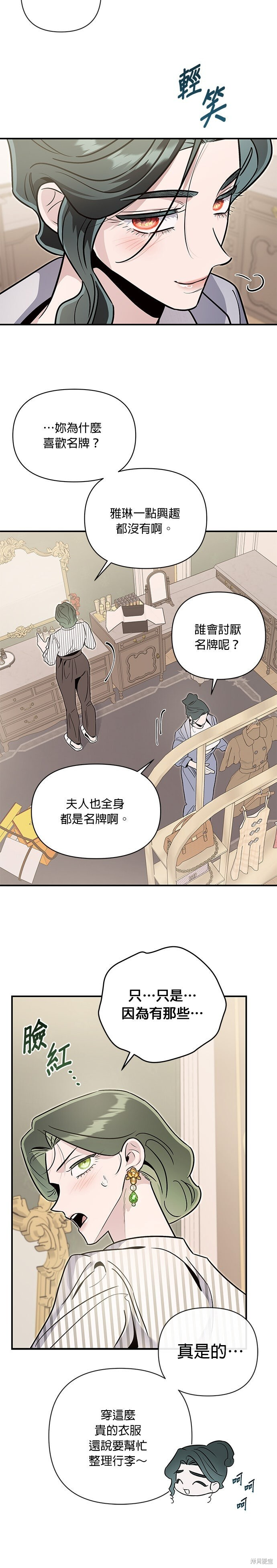 第80话 第10页