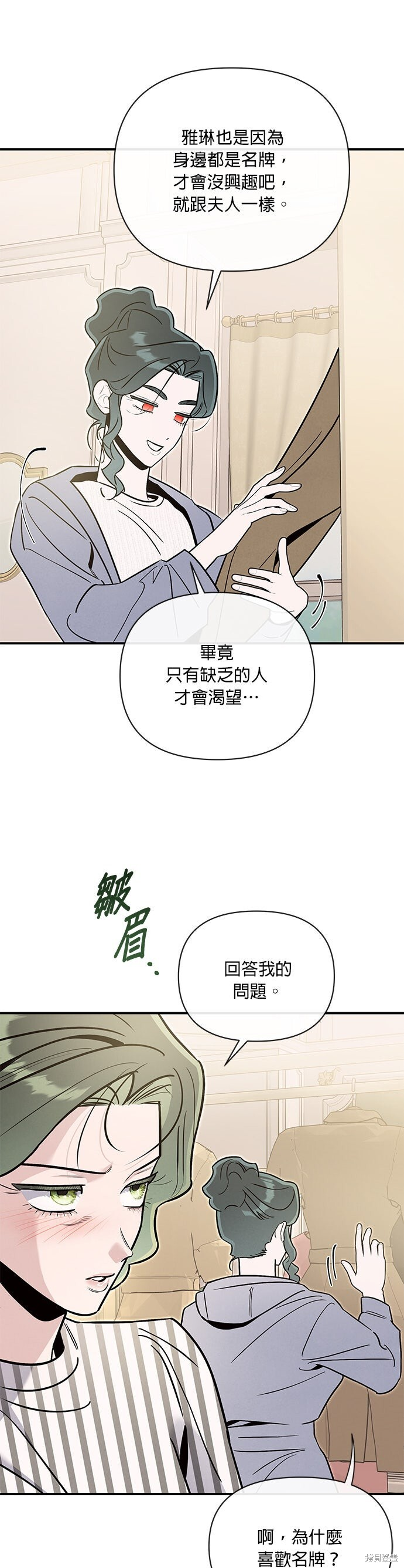 第80话 第11页