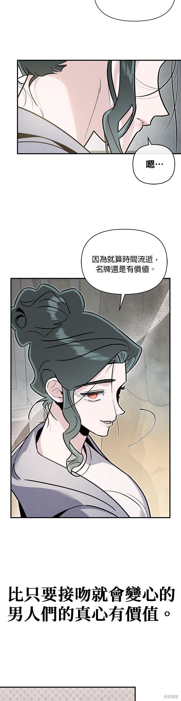 第80话 第12页