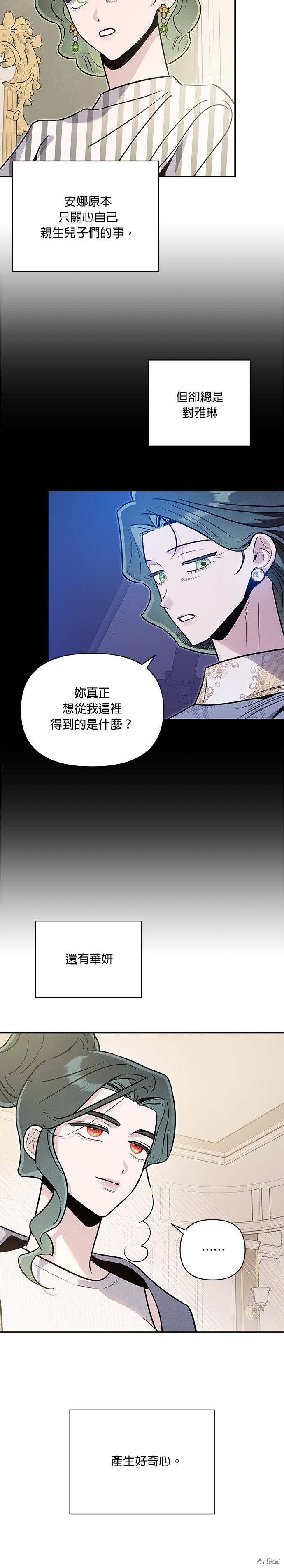 第80话 第15页