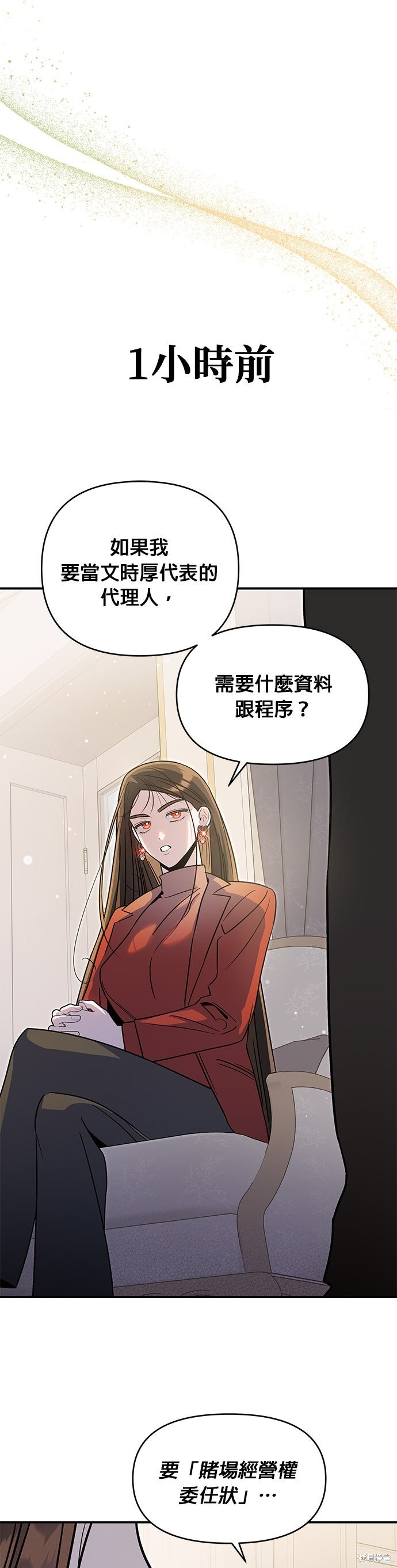 第80话 第16页