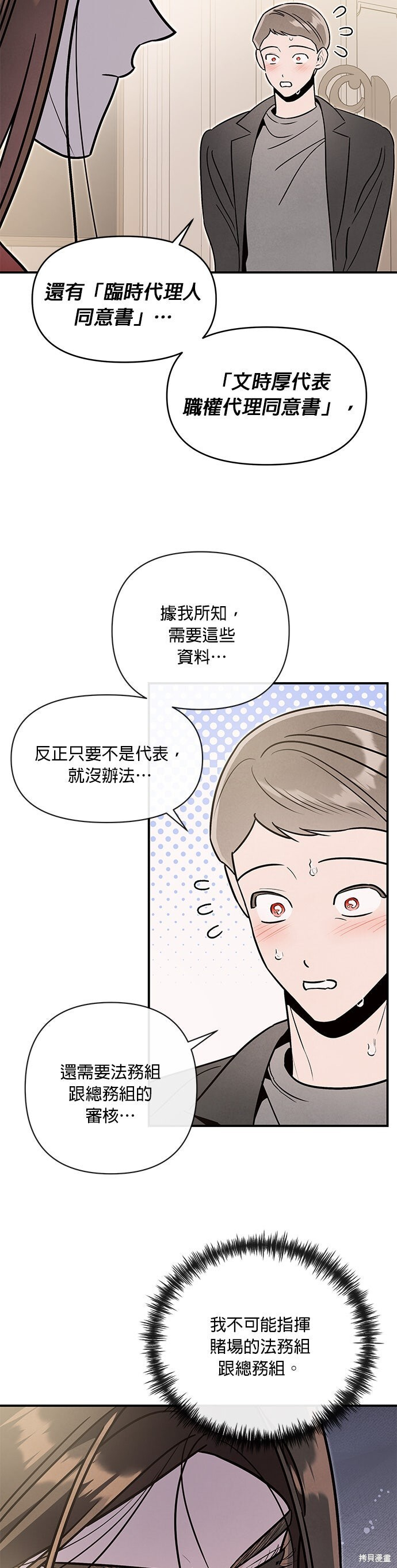 第80话 第17页