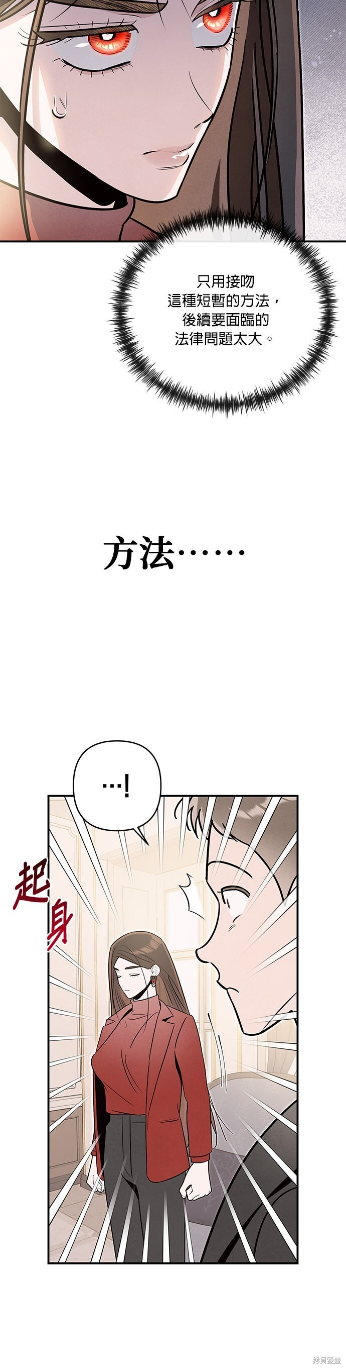 第80话 第18页