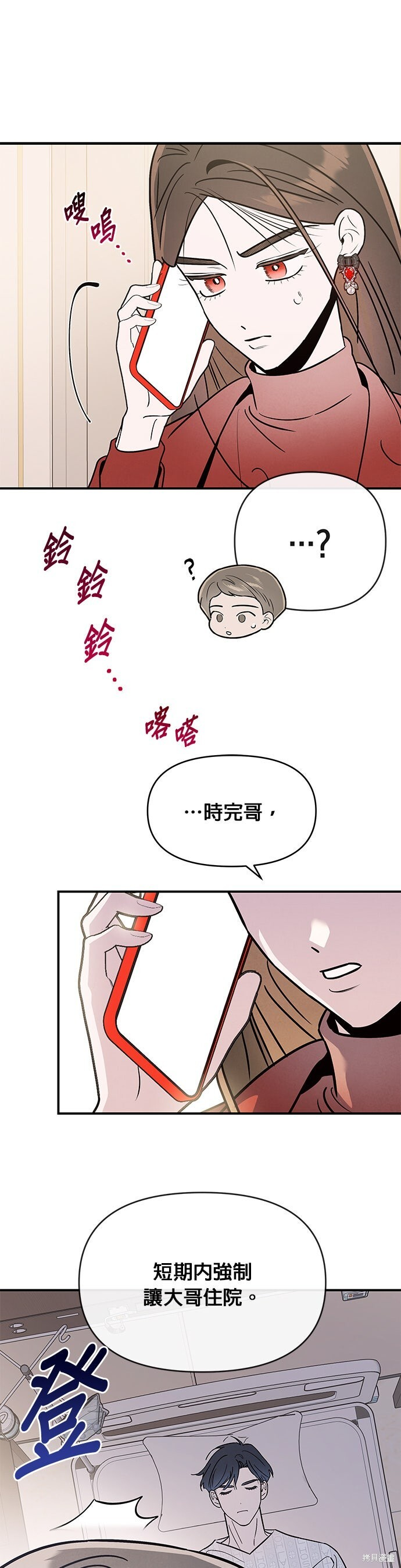 第80话 第19页
