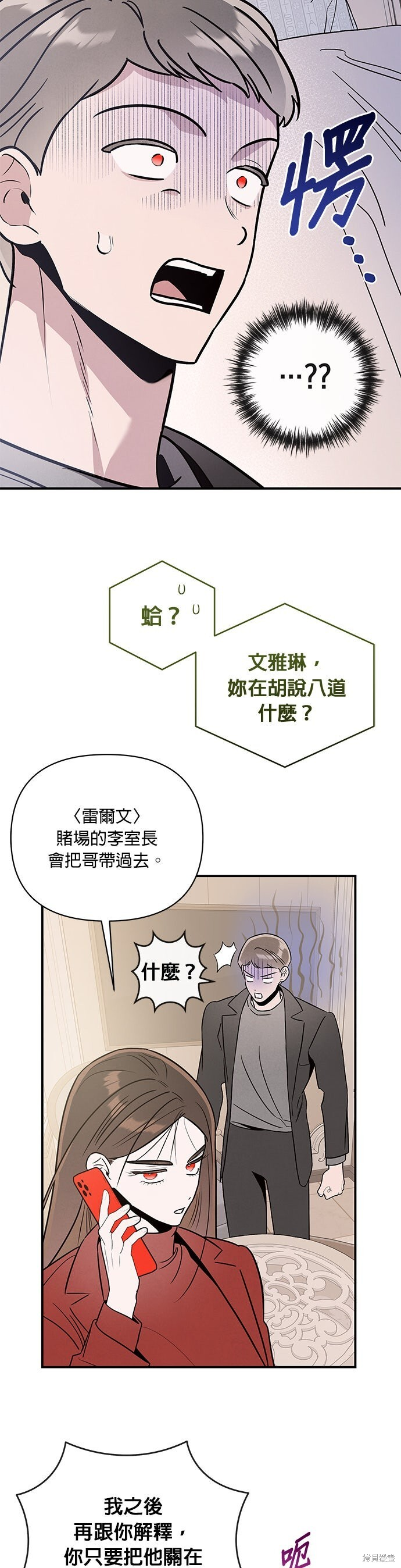 第80话 第20页
