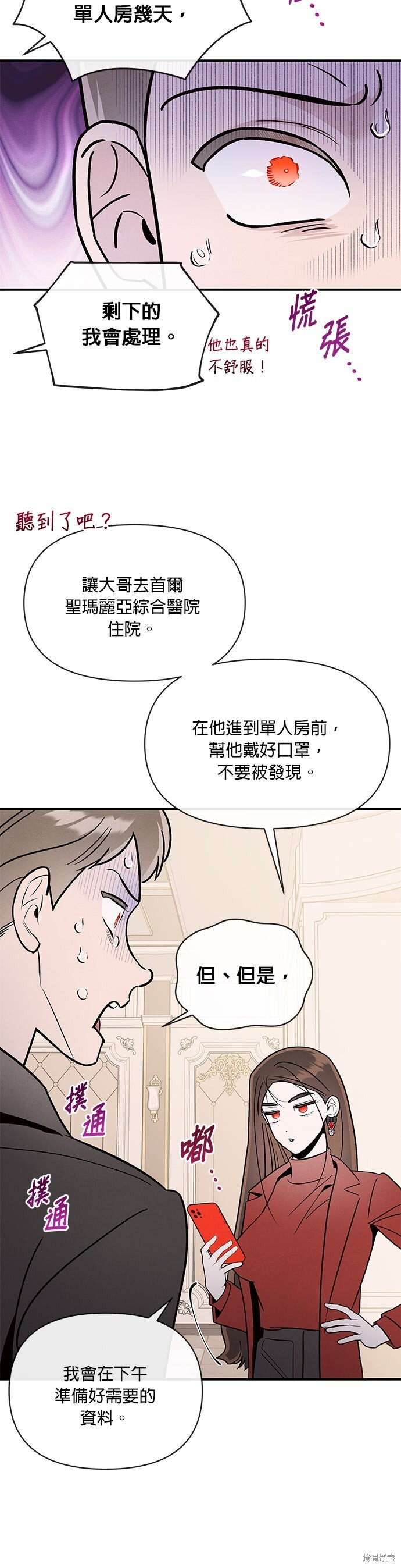 第80话 第21页