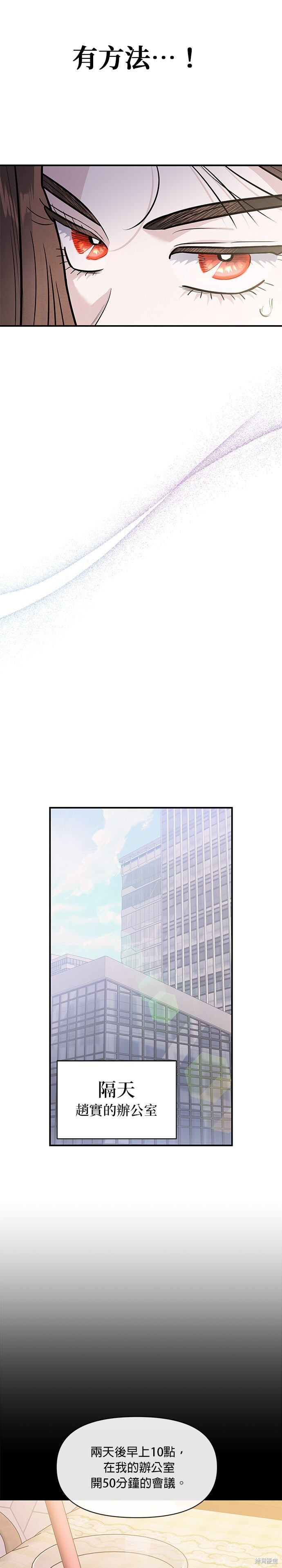 第80话 第22页