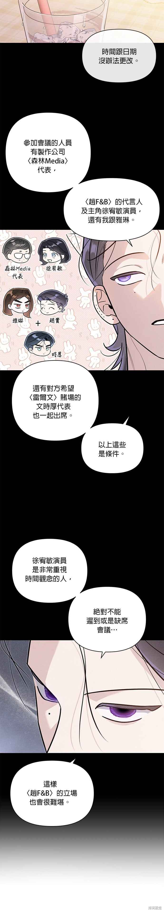 第80话 第23页
