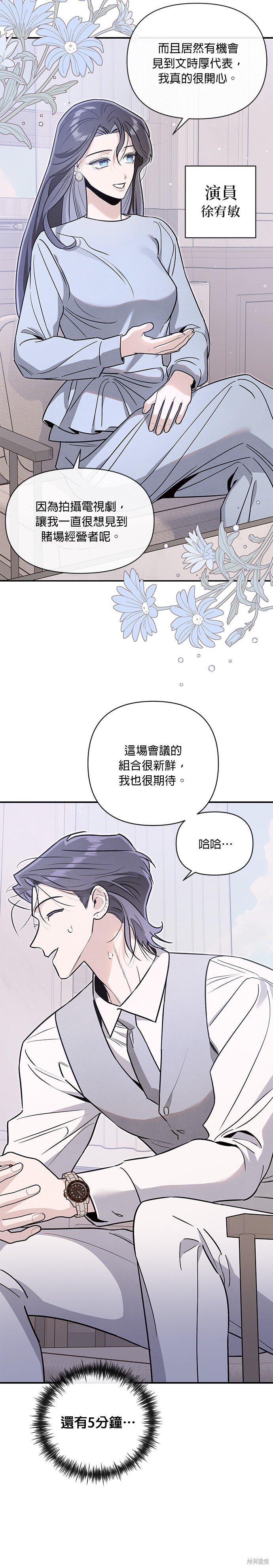 第80话 第25页