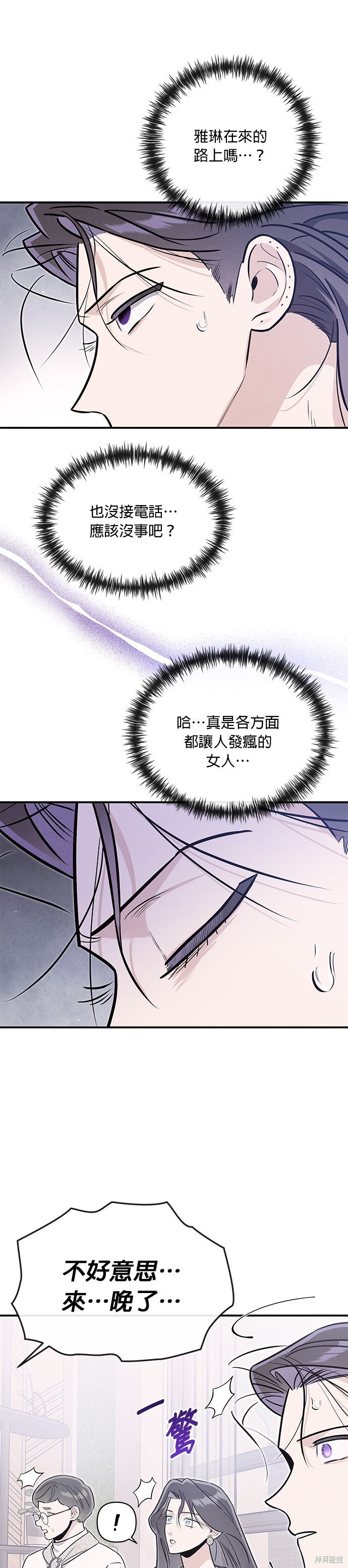 第80话 第26页