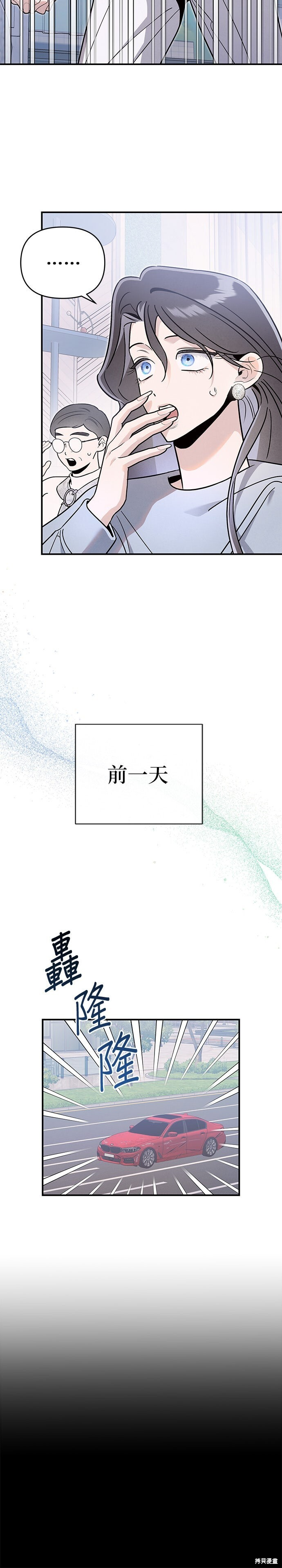 第81话 第2页