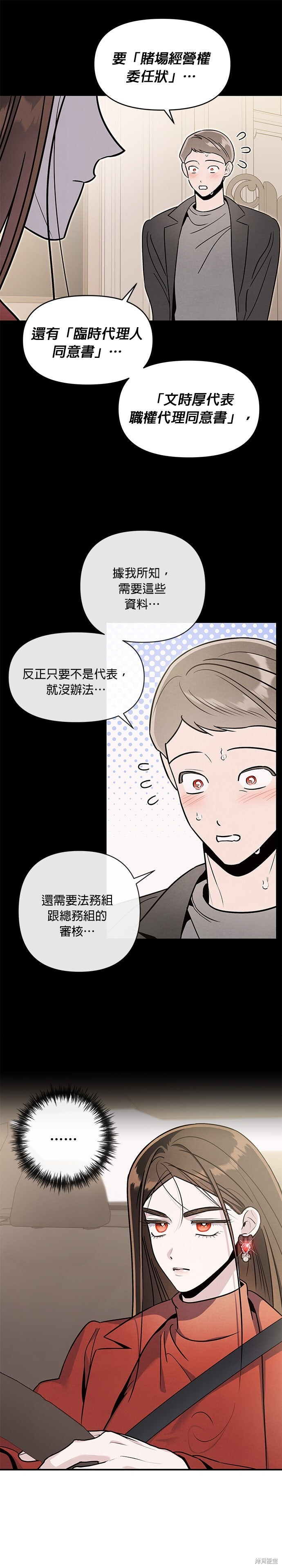 第81话 第3页