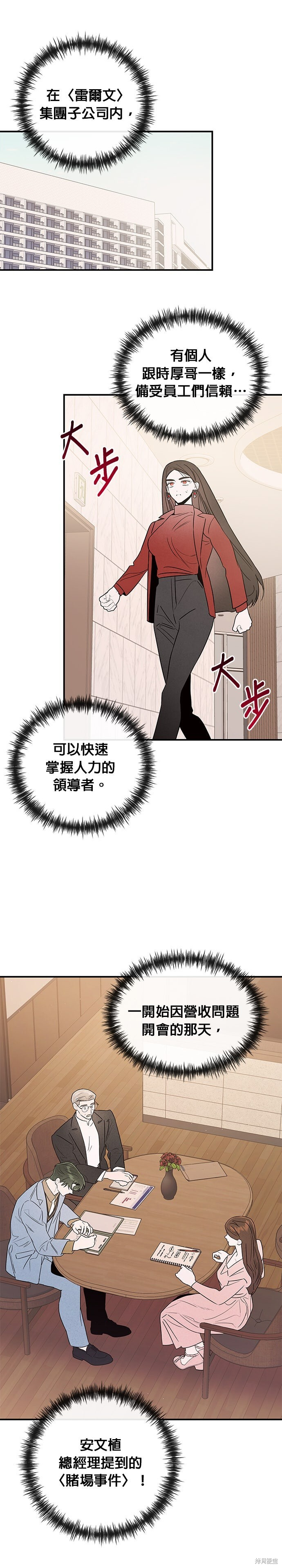 第81话 第4页