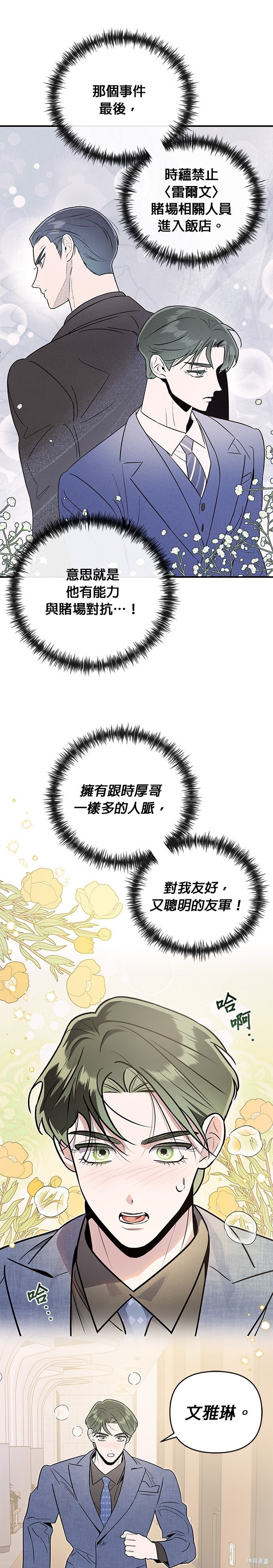 第81话 第5页