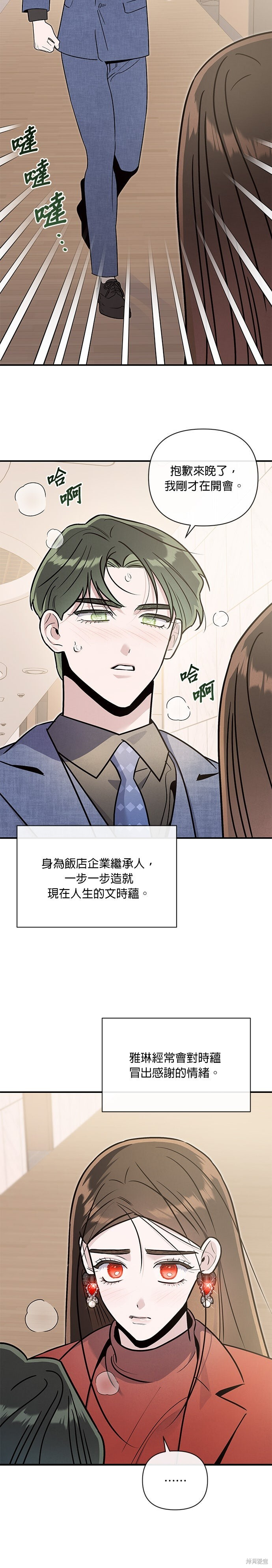 第81话 第6页