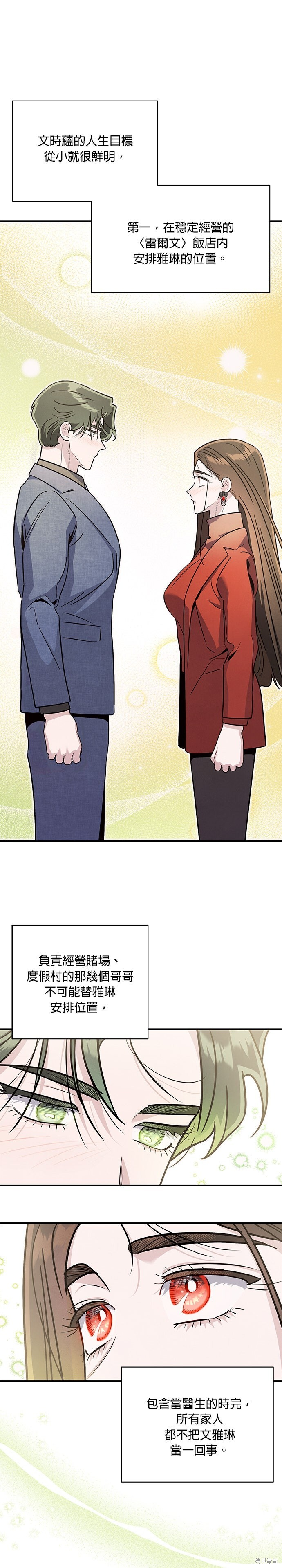 第81话 第7页