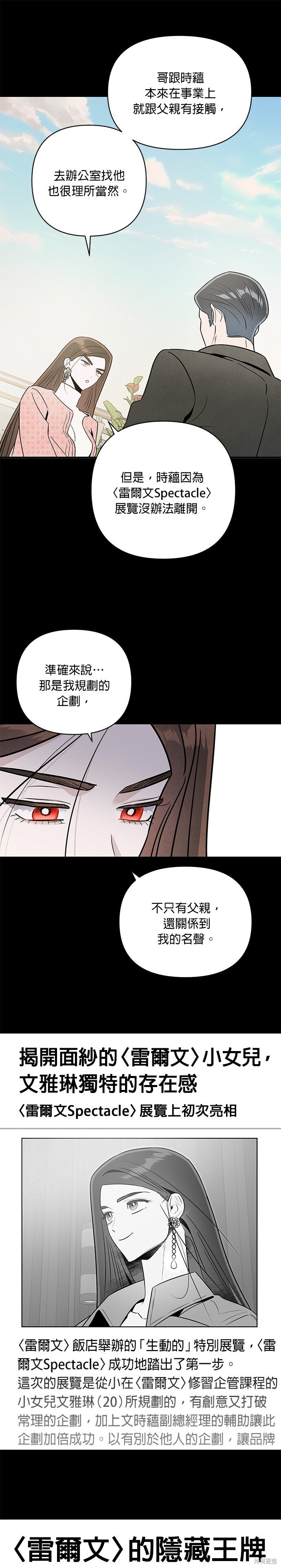 第81话 第9页