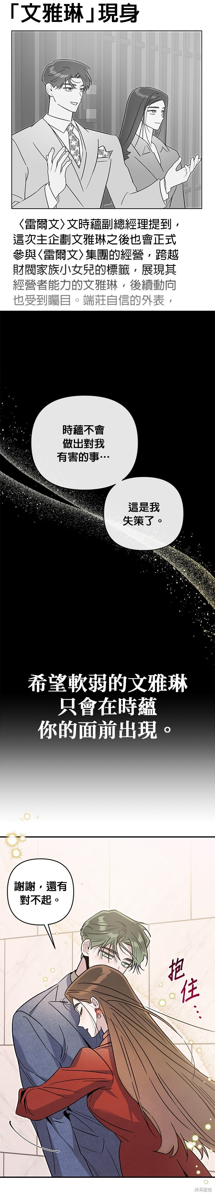 第81话 第10页
