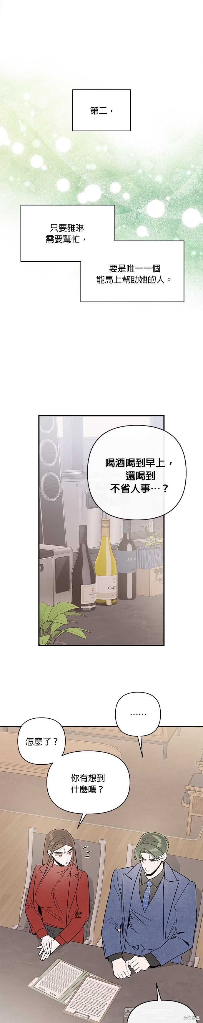 第81话 第11页