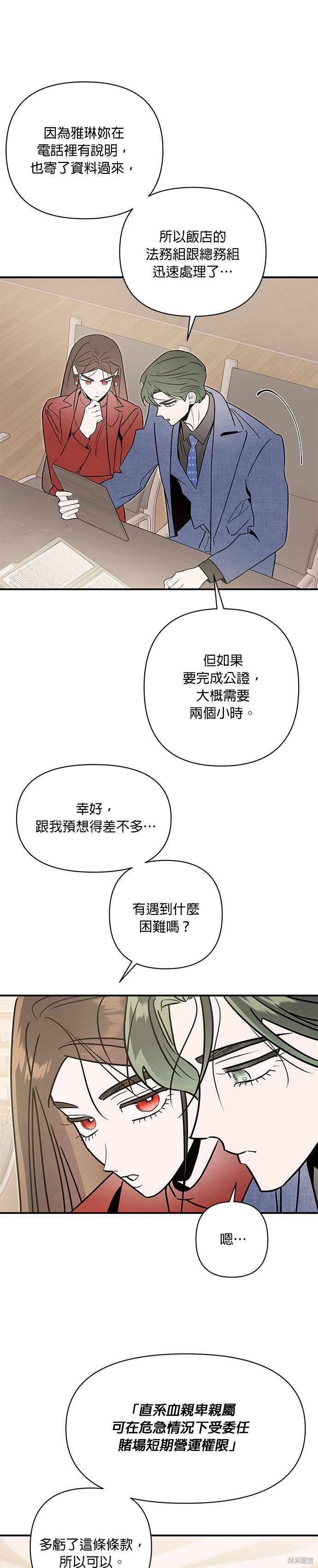 第81话 第13页