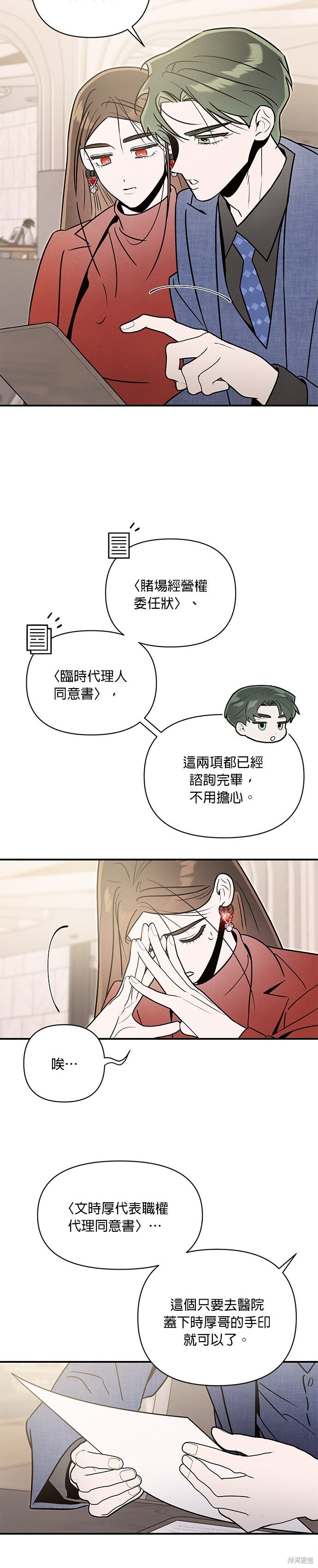 第81话 第14页