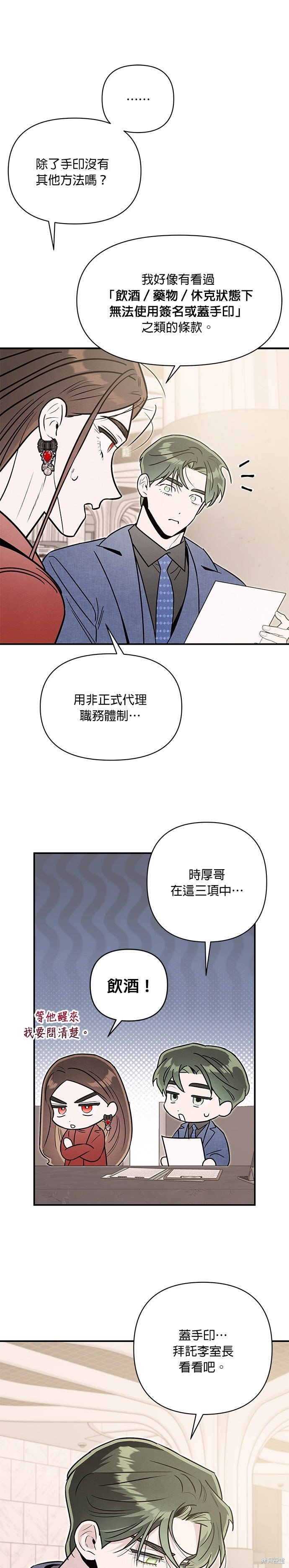 第81话 第15页