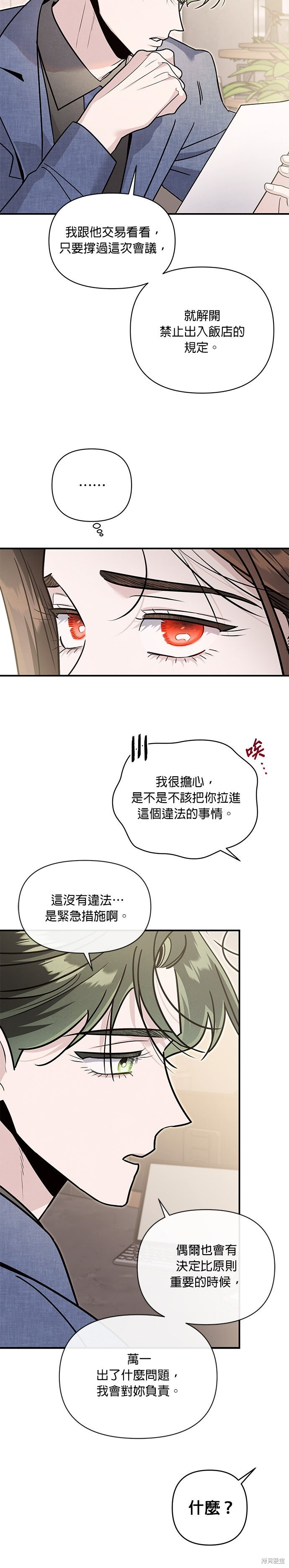 第81话 第16页