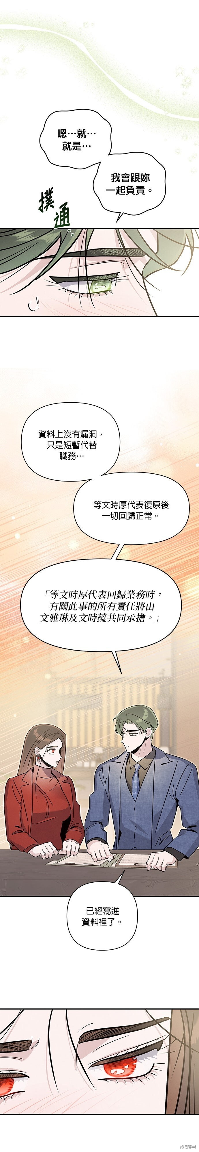 第81话 第17页