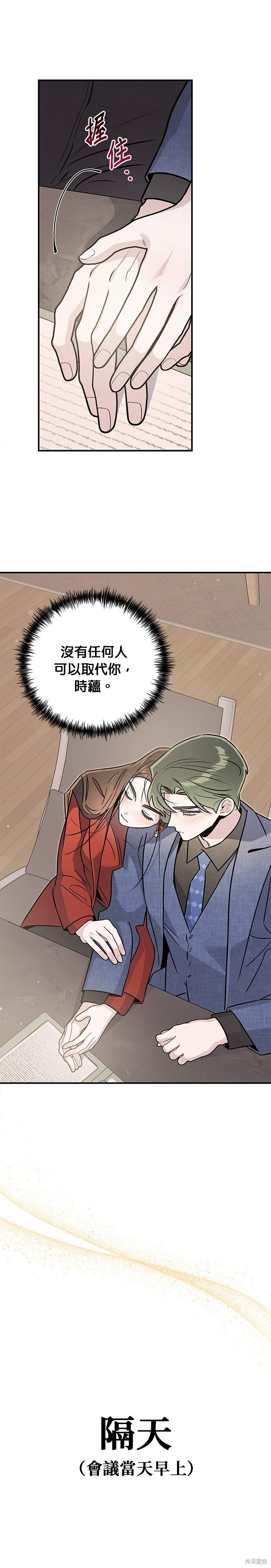 第81话 第18页
