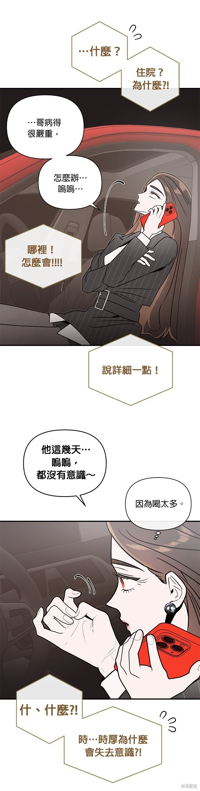 第81话 第21页