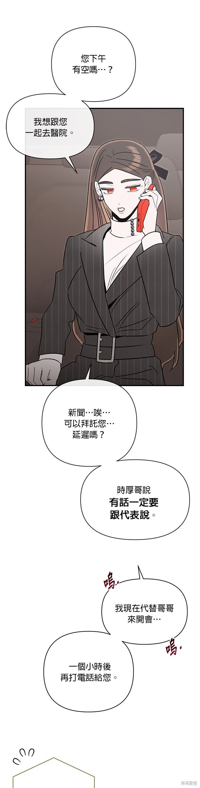 第81话 第22页