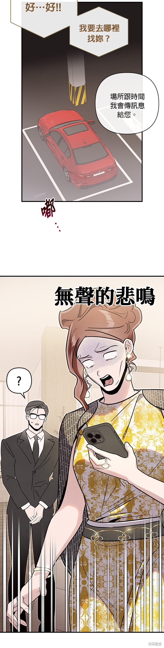 第81话 第23页