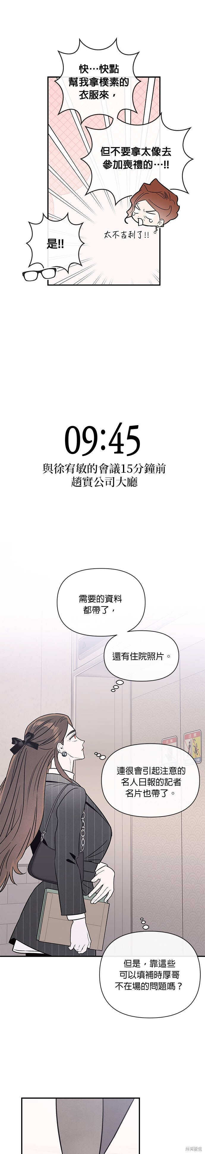 第81话 第24页