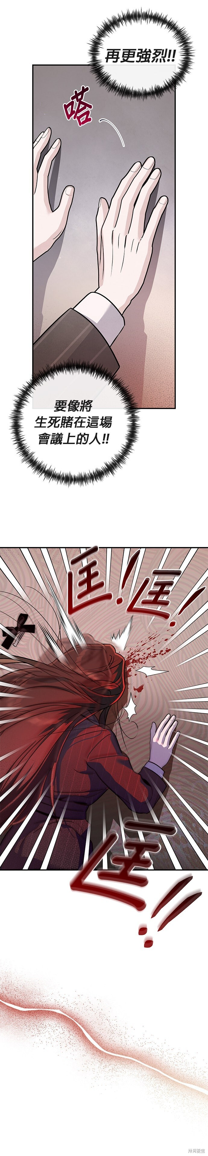 第81话 第27页